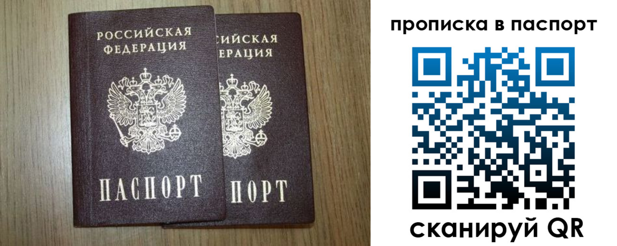 прописка ребенка в Хвалынске