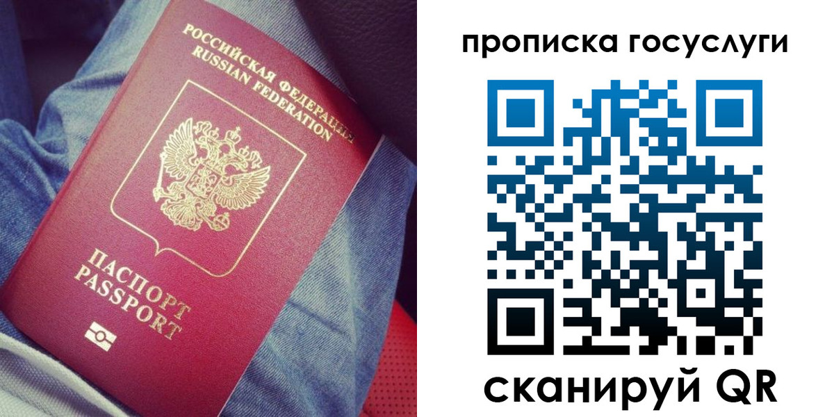 прописка для кредита в Хвалынске