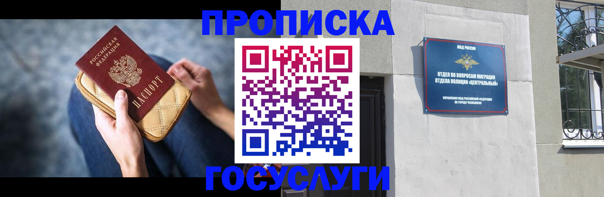 прописка регистрация в Хвалынске