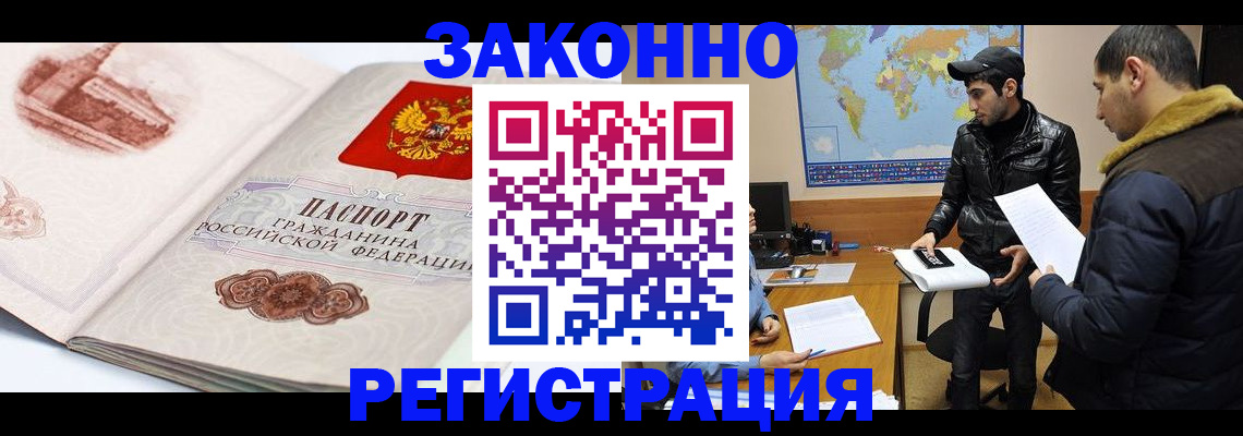 прописка гарантия в Хвалынске