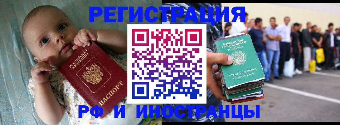 прописка в квартире в Хвалынске