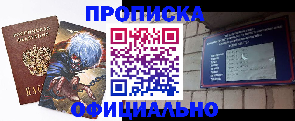 прописка для школы в Хвалынске