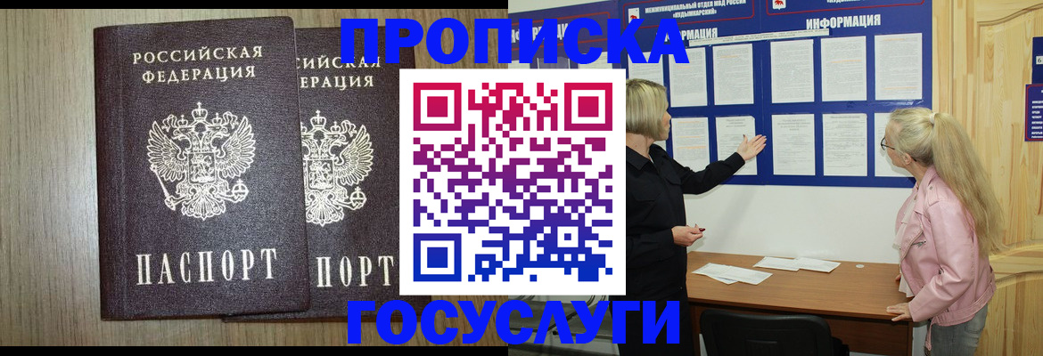 временная регистрация госуслуги в Хвалынске